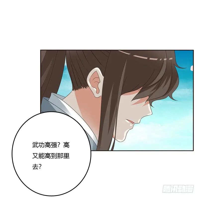 《通灵妃》搬回清幽阁 第10页