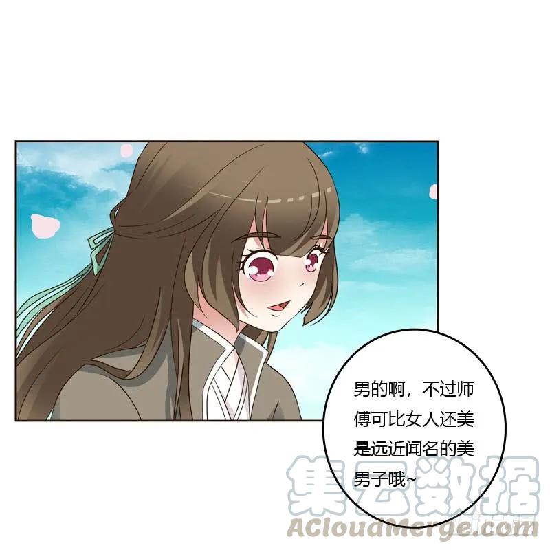 《通灵妃》搬回清幽阁 第5页