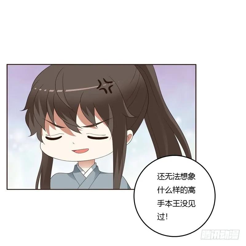 《通灵妃》搬回清幽阁 第12页