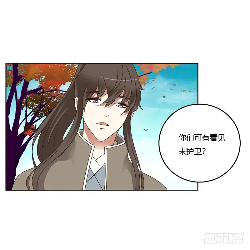 《通灵妃》搬回清幽阁 第44页