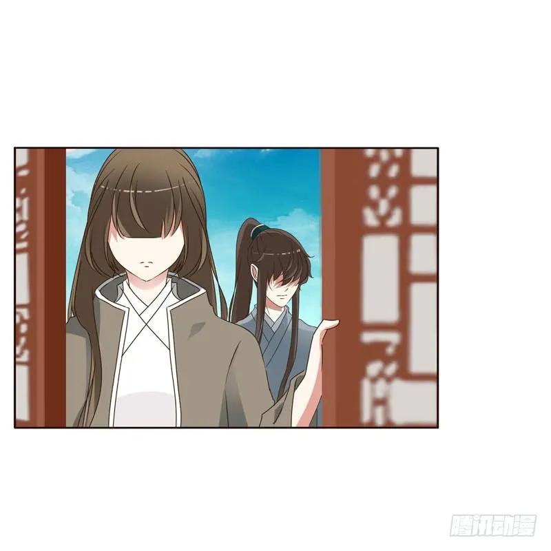 《通灵妃》搬回清幽阁 第18页