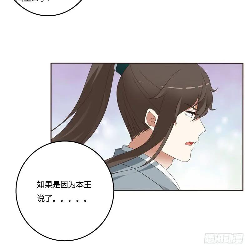 《通灵妃》搬回清幽阁 第24页