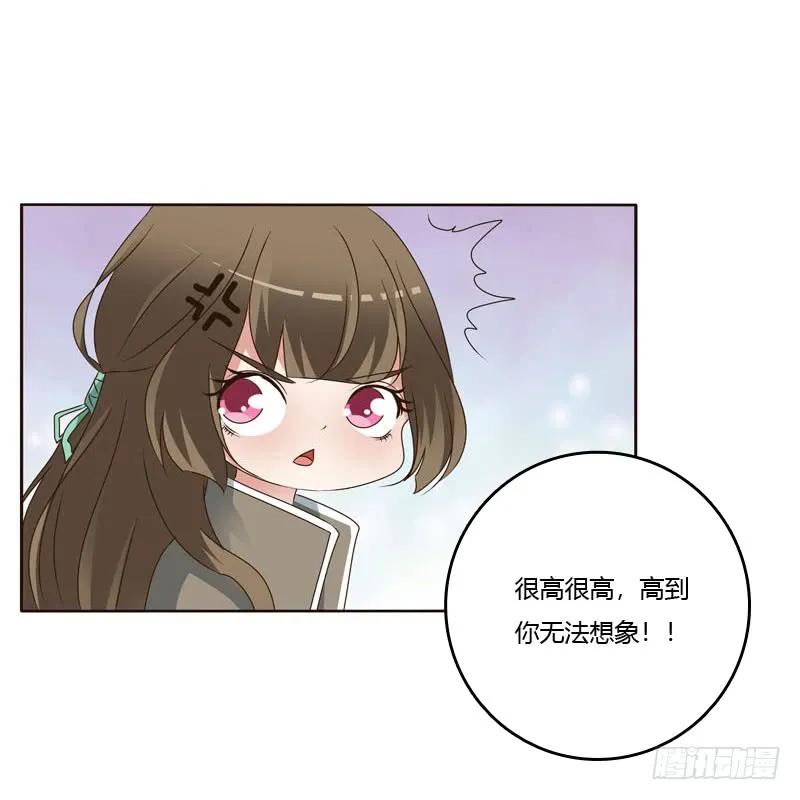 《通灵妃》搬回清幽阁 第11页