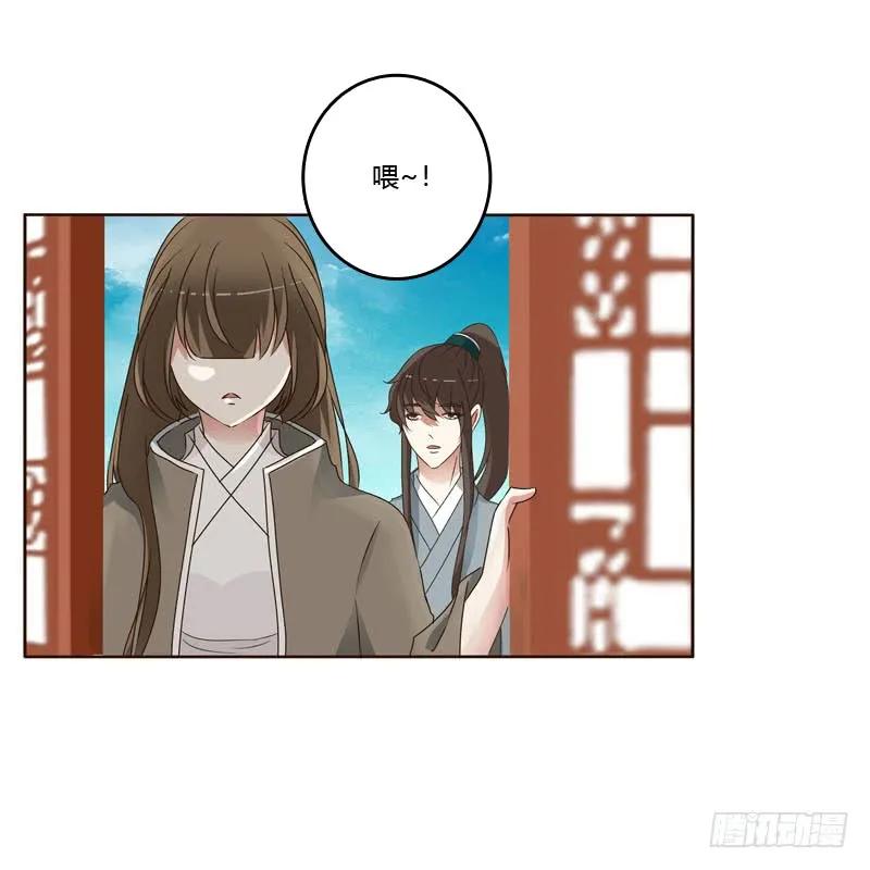 《通灵妃》搬回清幽阁 第19页