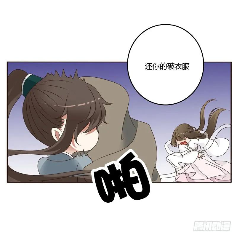 《通灵妃》搬回清幽阁 第35页