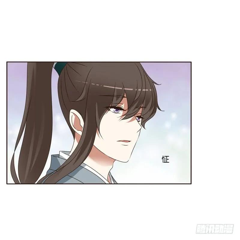 《通灵妃》搬回清幽阁 第26页
