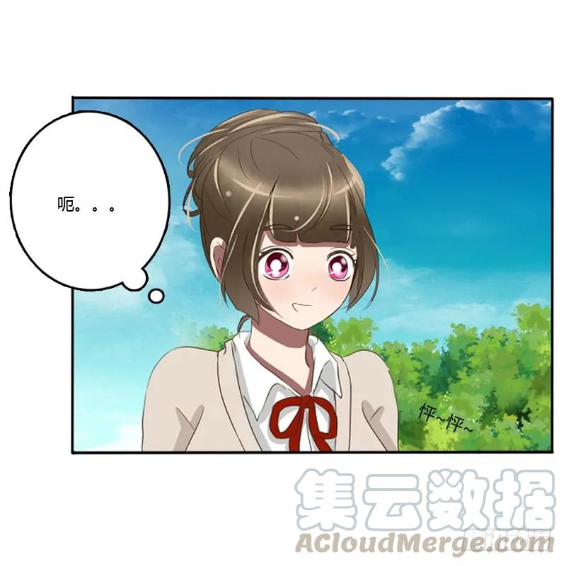 《通灵妃》通灵妃校园版番外（重传） 第17页