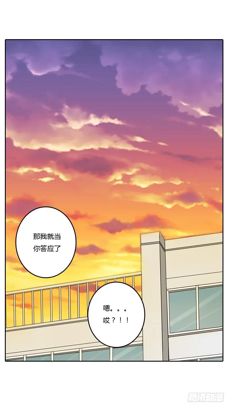 《通灵妃》通灵妃校园版番外（重传） 第82页
