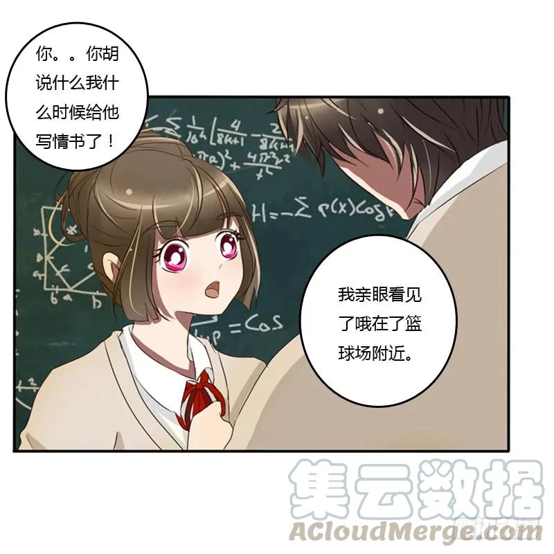 《通灵妃》通灵妃校园版番外（重传） 第57页