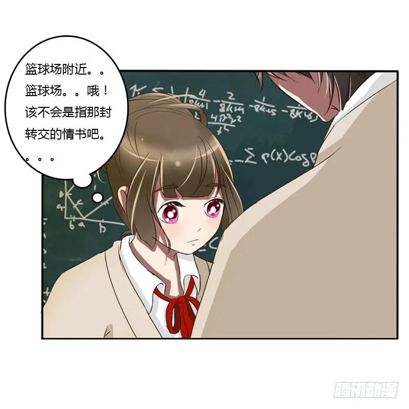《通灵妃》通灵妃校园版番外（重传） 第58页