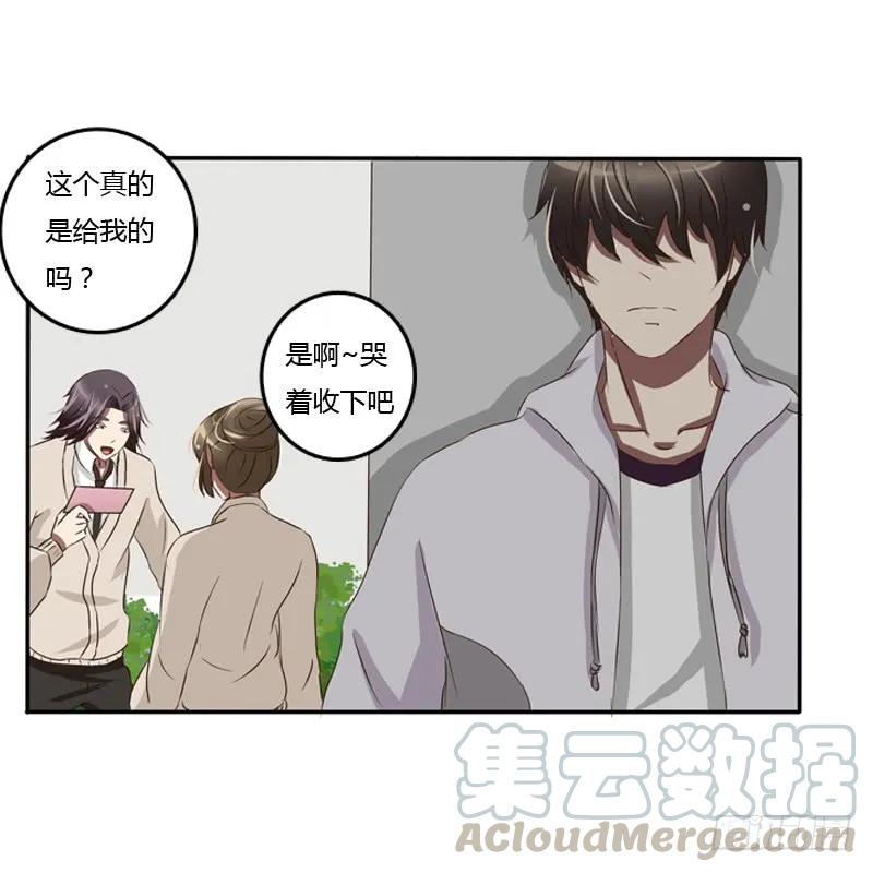 《通灵妃》通灵妃校园版番外（重传） 第29页