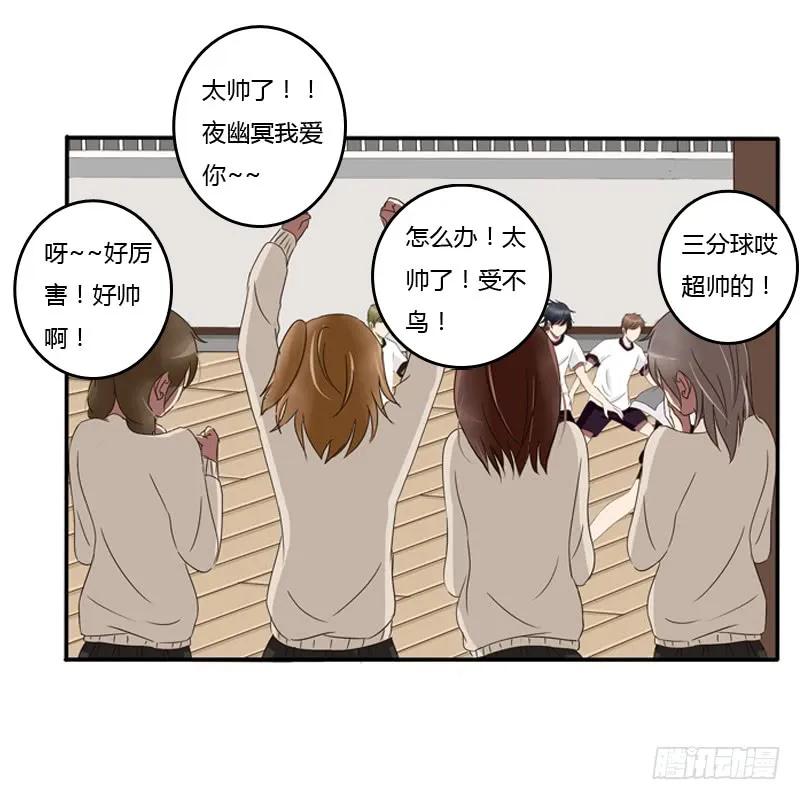 《通灵妃》通灵妃校园版番外（重传） 第12页
