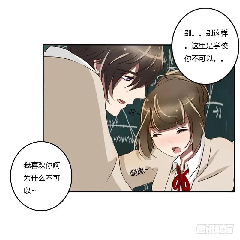 《通灵妃》通灵妃校园版番外（重传） 第75页