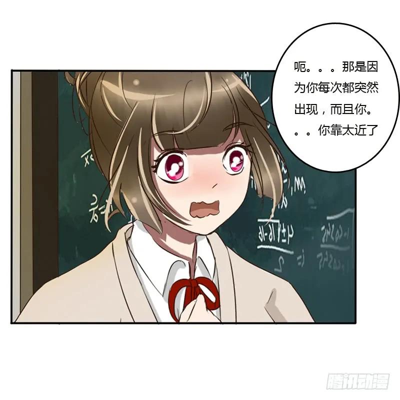 《通灵妃》通灵妃校园版番外（重传） 第47页