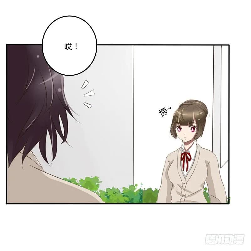 《通灵妃》通灵妃校园版番外（重传） 第24页