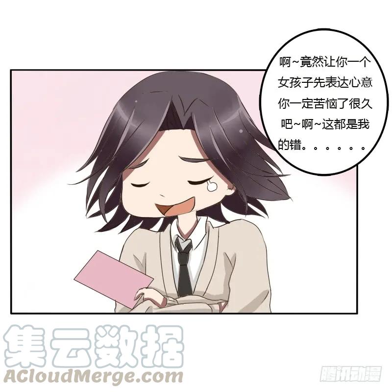《通灵妃》通灵妃校园版番外（重传） 第33页