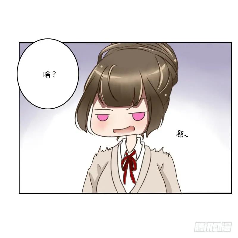 《通灵妃》通灵妃校园版番外（重传） 第32页