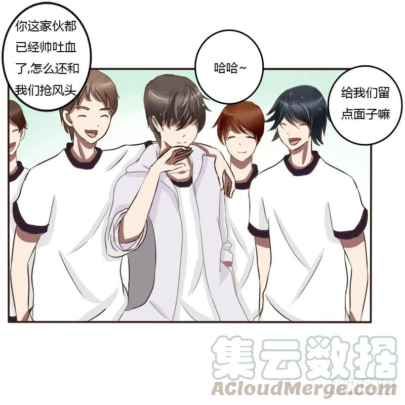 《通灵妃》通灵妃校园版番外（重传） 第13页