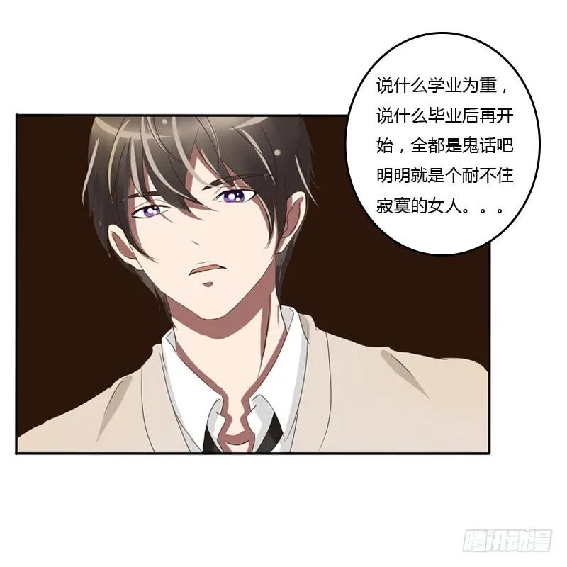 《通灵妃》通灵妃校园版番外（重传） 第59页