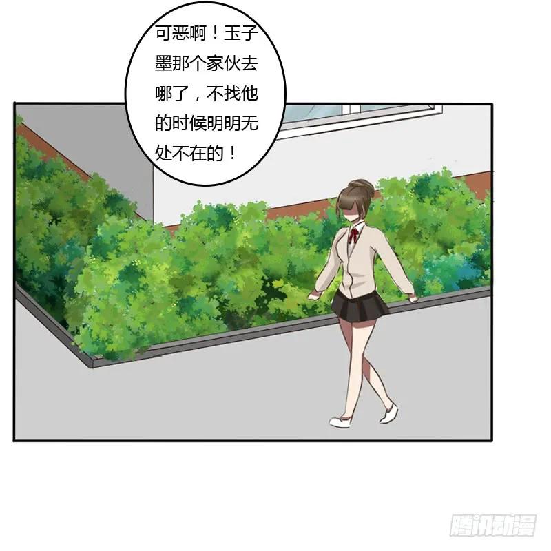 《通灵妃》通灵妃校园版番外（重传） 第22页