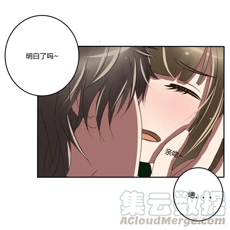 《通灵妃》通灵妃校园版番外（重传） 第81页
