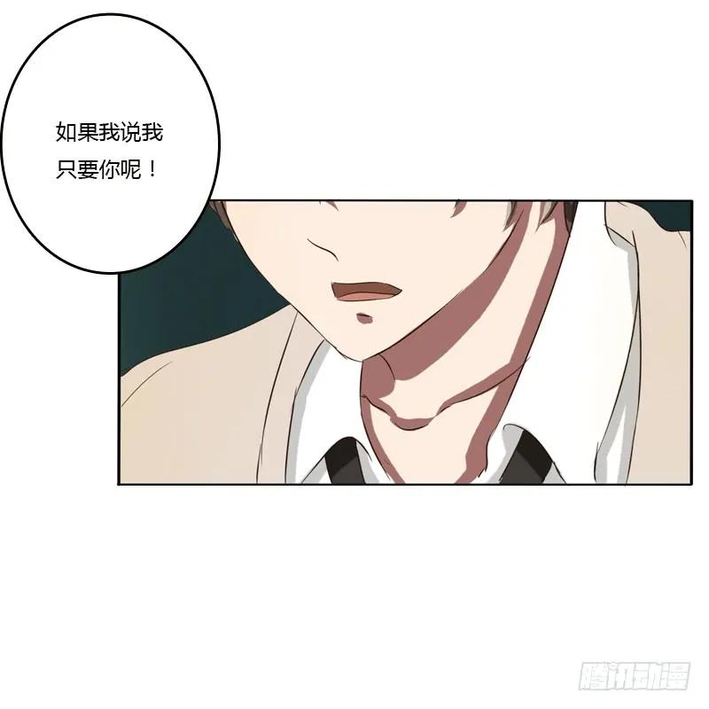 《通灵妃》通灵妃校园版番外（重传） 第51页