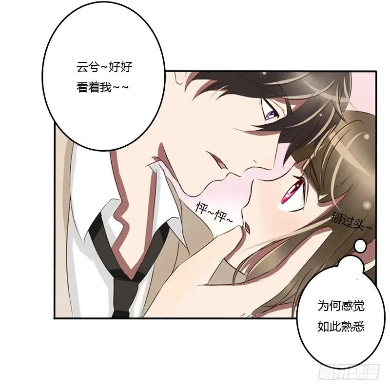 《通灵妃》通灵妃校园版番外（重传） 第78页