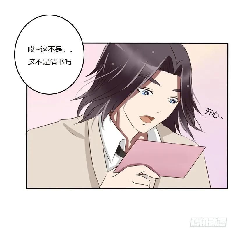 《通灵妃》通灵妃校园版番外（重传） 第28页