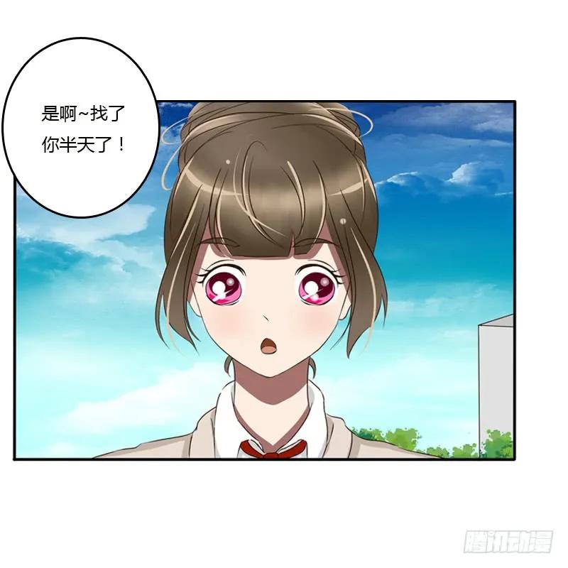 《通灵妃》通灵妃校园版番外（重传） 第26页