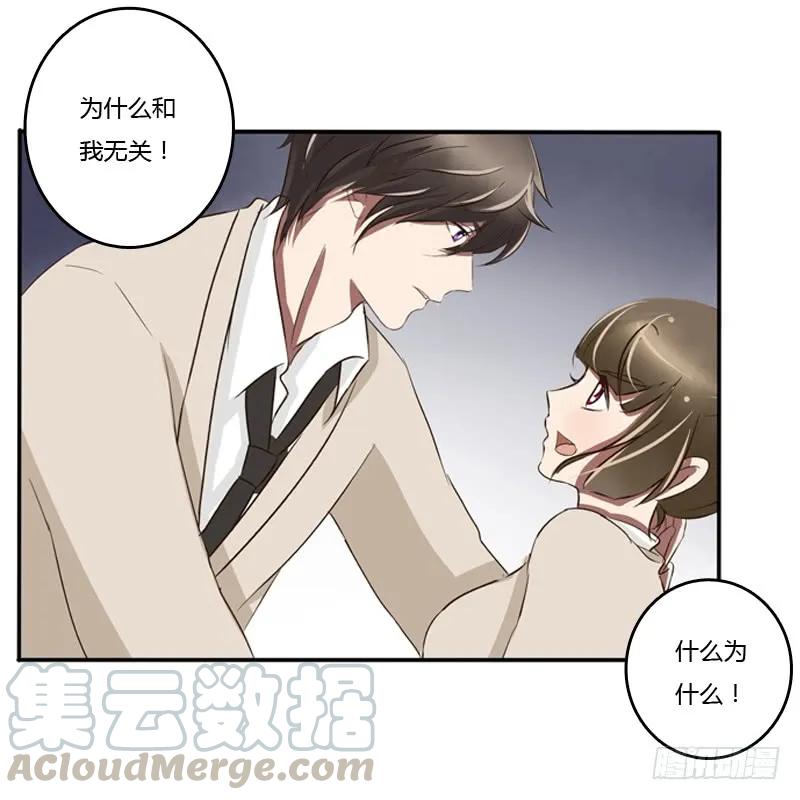 《通灵妃》通灵妃校园版番外（重传） 第69页