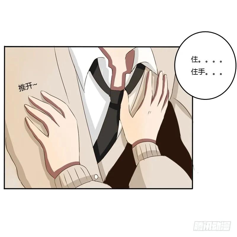 《通灵妃》通灵妃校园版番外（重传） 第74页