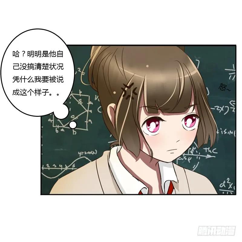 《通灵妃》通灵妃校园版番外（重传） 第60页