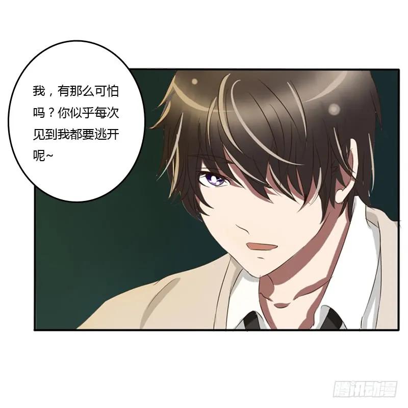 《通灵妃》通灵妃校园版番外（重传） 第46页