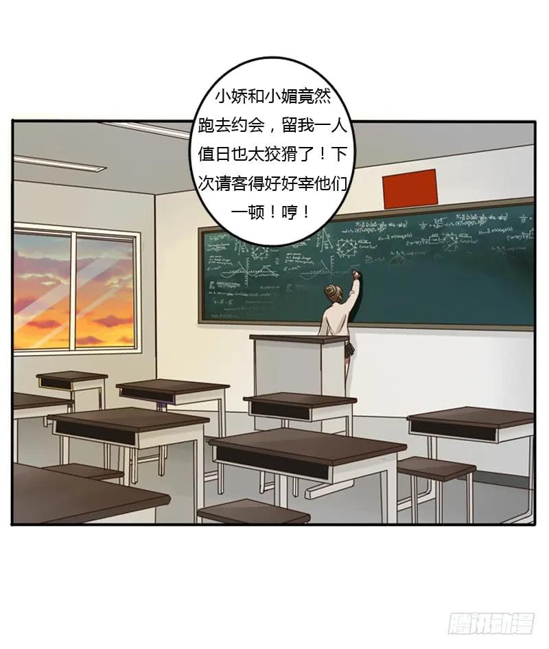 《通灵妃》通灵妃校园版番外（重传） 第38页