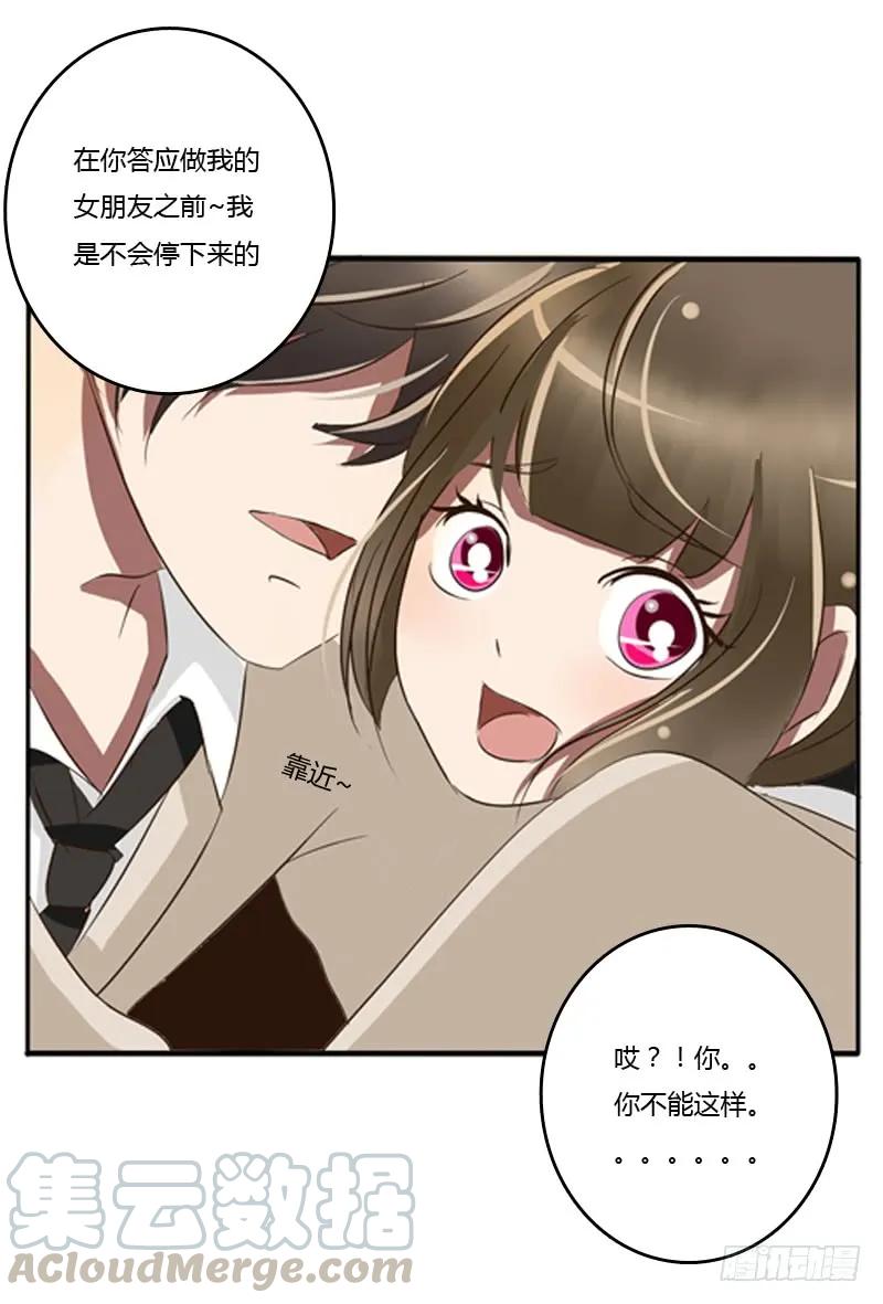 《通灵妃》通灵妃校园版番外（重传） 第77页