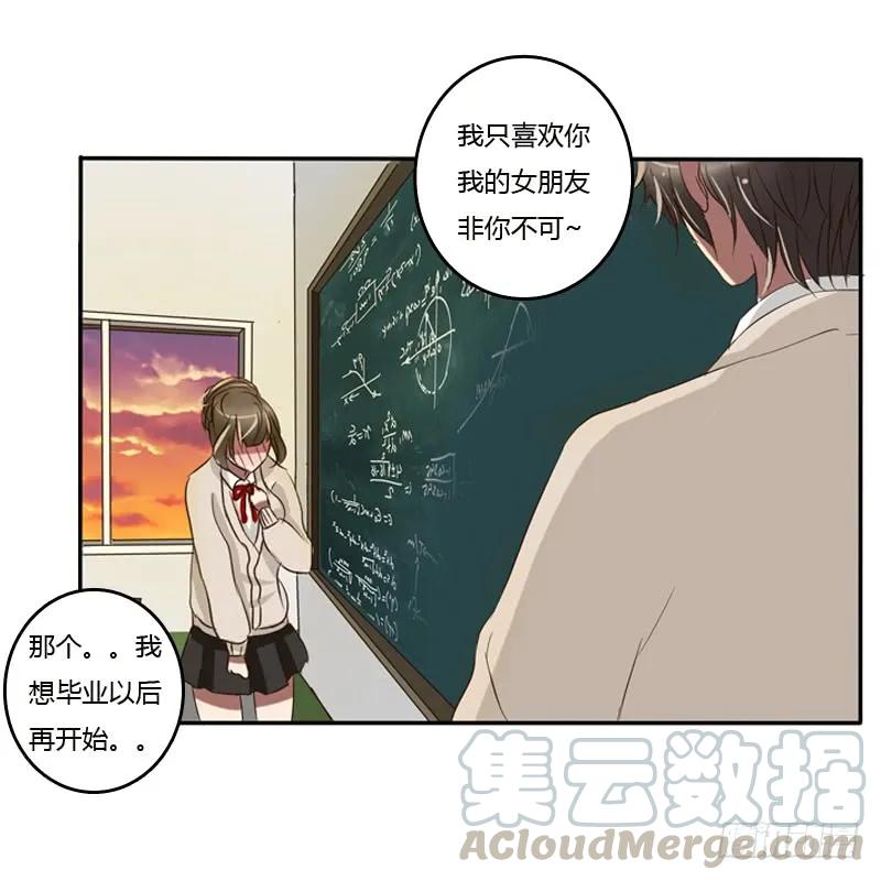 《通灵妃》通灵妃校园版番外（重传） 第53页