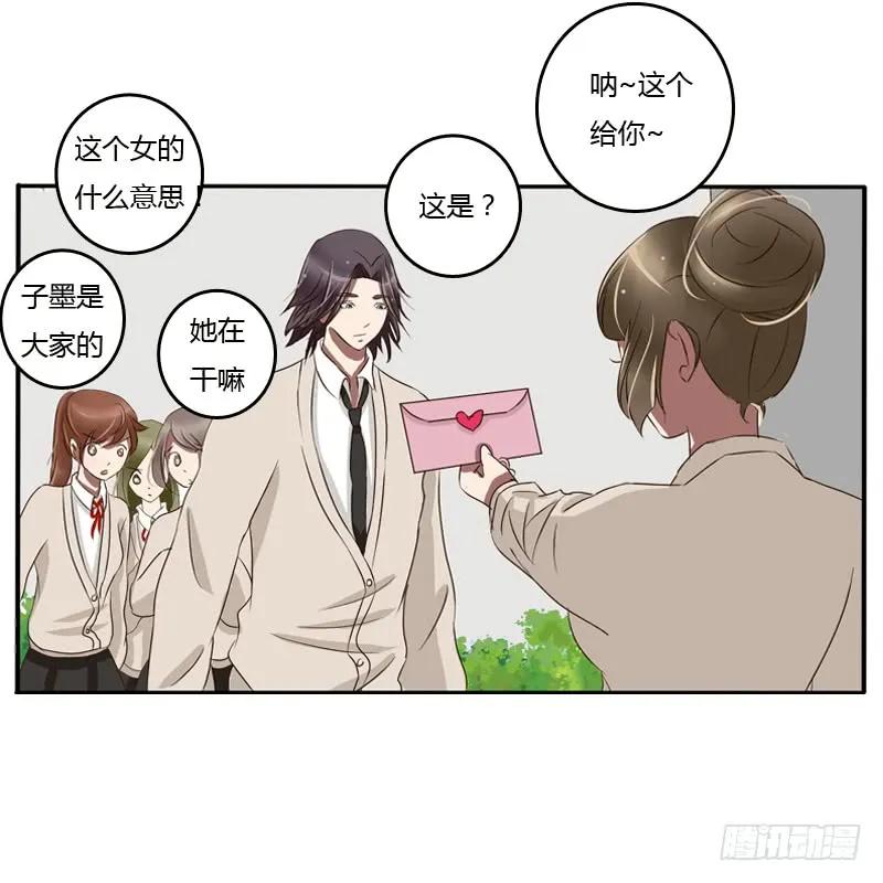 《通灵妃》通灵妃校园版番外（重传） 第27页