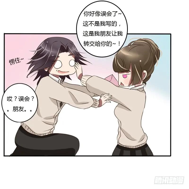 《通灵妃》通灵妃校园版番外（重传） 第35页