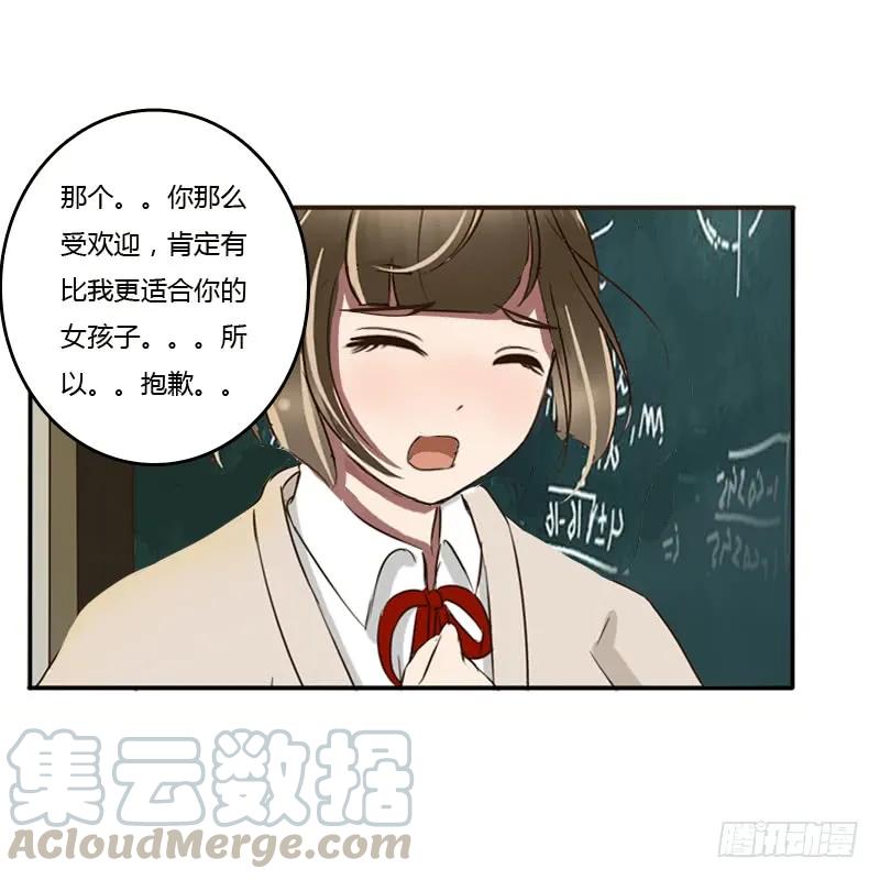 《通灵妃》通灵妃校园版番外（重传） 第49页