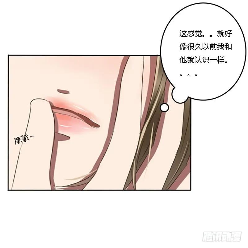 《通灵妃》通灵妃校园版番外（重传） 第79页