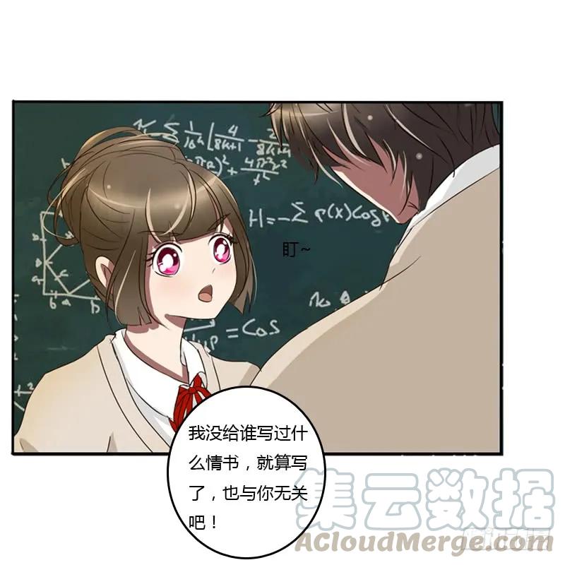 《通灵妃》通灵妃校园版番外（重传） 第61页