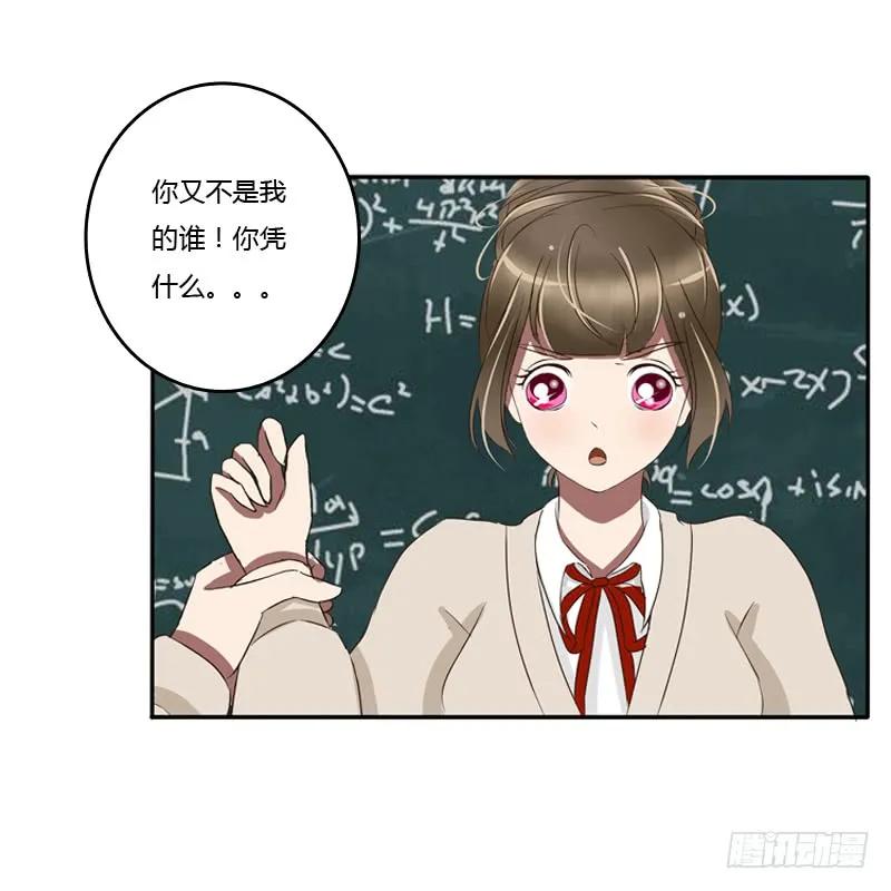 《通灵妃》通灵妃校园版番外（重传） 第70页