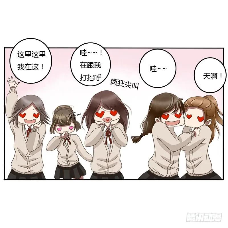 《通灵妃》通灵妃校园版番外（重传） 第18页