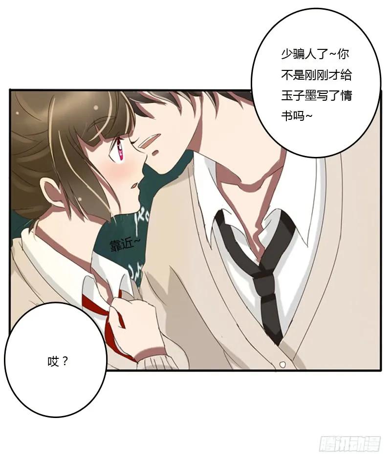 《通灵妃》通灵妃校园版番外（重传） 第56页