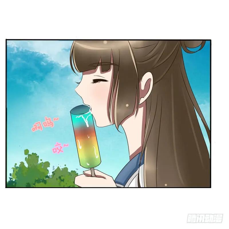 《通灵妃》通灵妃夏天雪糕番外（重传） 第12页