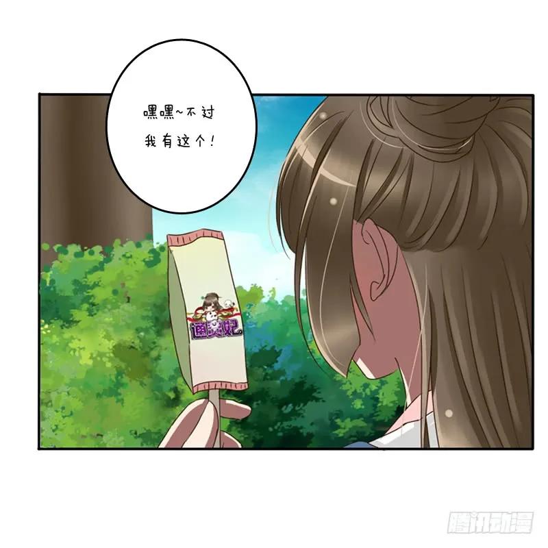 《通灵妃》通灵妃夏天雪糕番外（重传） 第6页