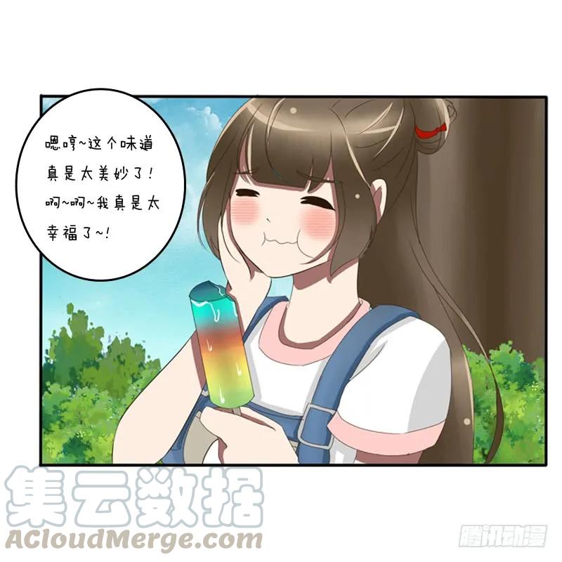 《通灵妃》通灵妃夏天雪糕番外（重传） 第13页