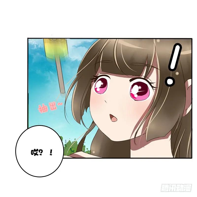 《通灵妃》通灵妃夏天雪糕番外（重传） 第21页