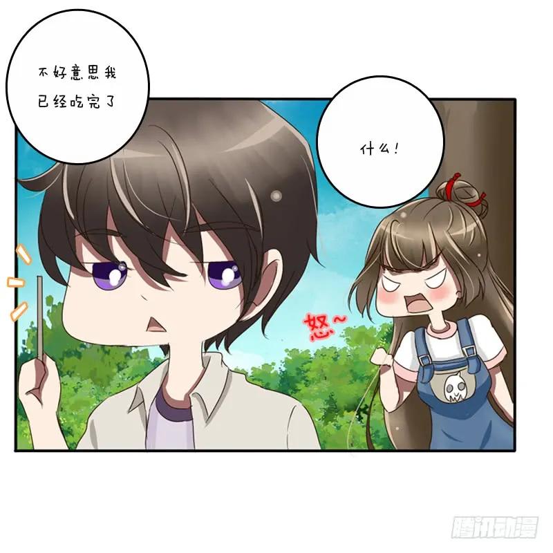 《通灵妃》通灵妃夏天雪糕番外（重传） 第33页