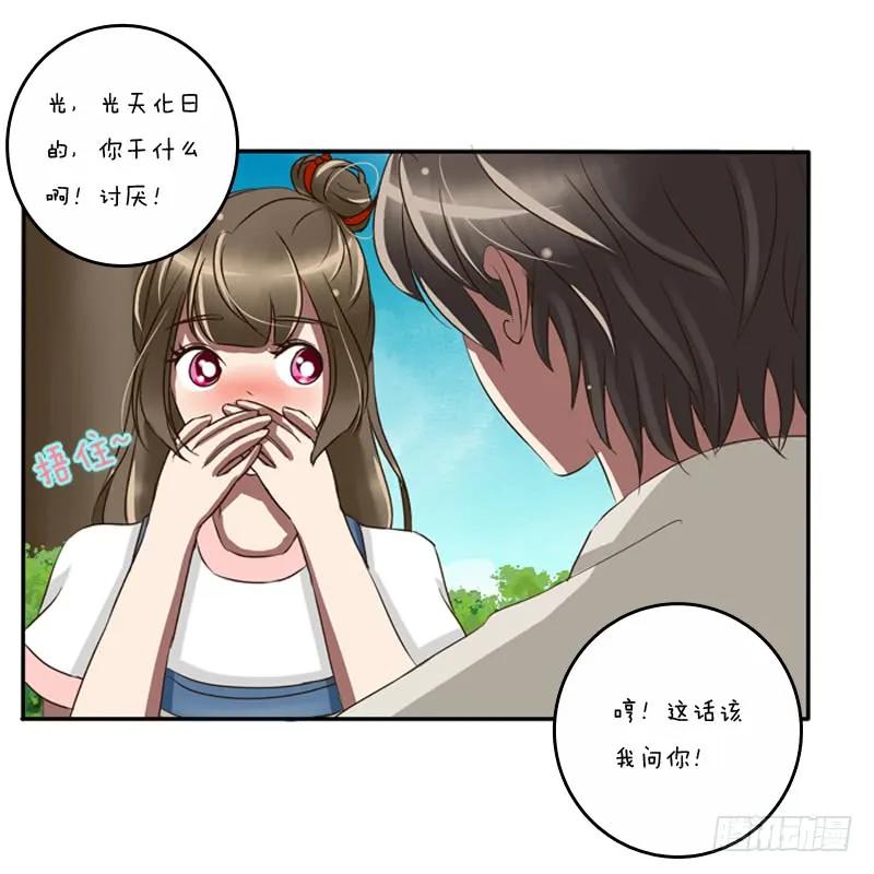 《通灵妃》通灵妃夏天雪糕番外（重传） 第29页